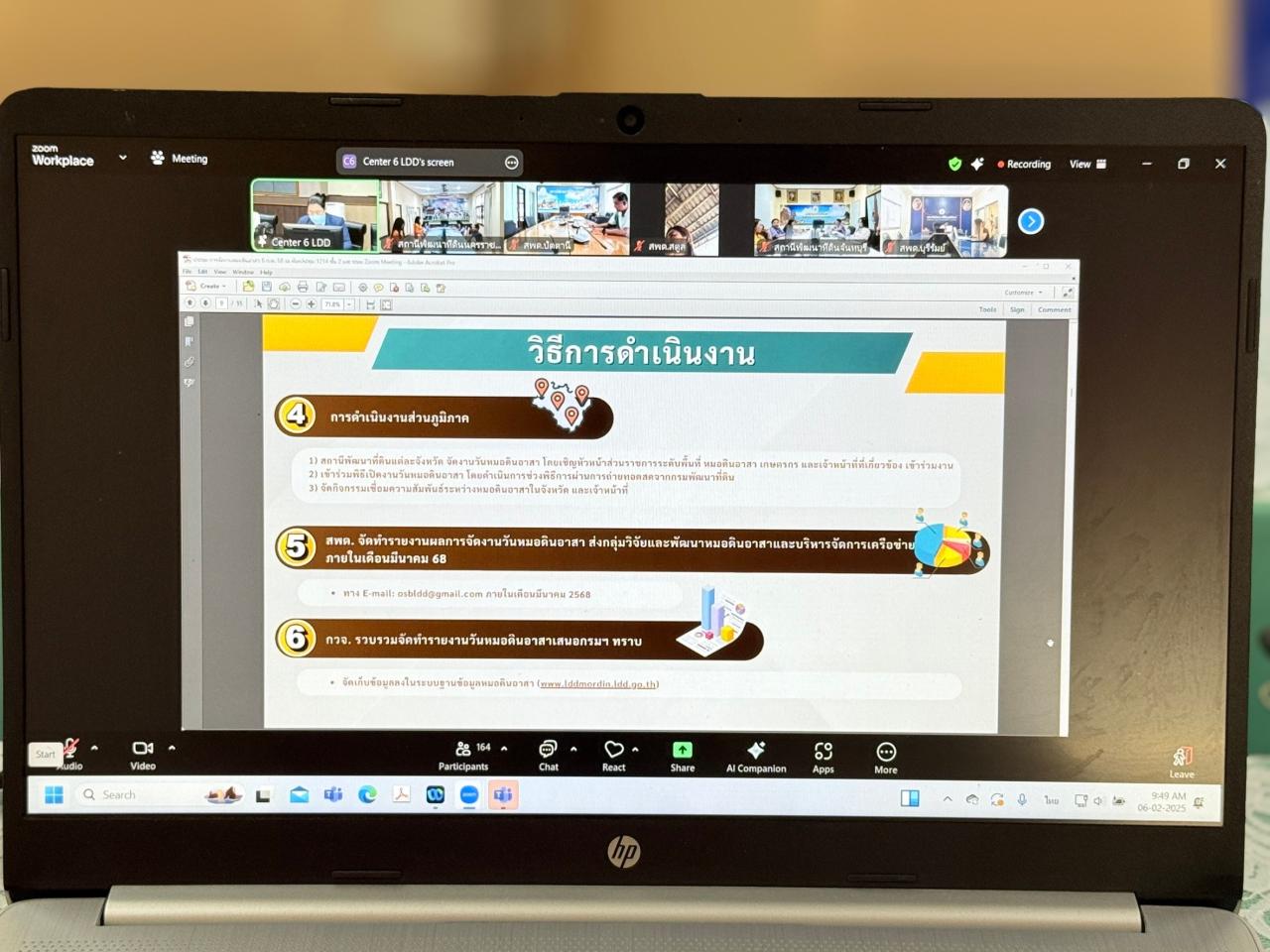 ภาพประกอบที่ 5