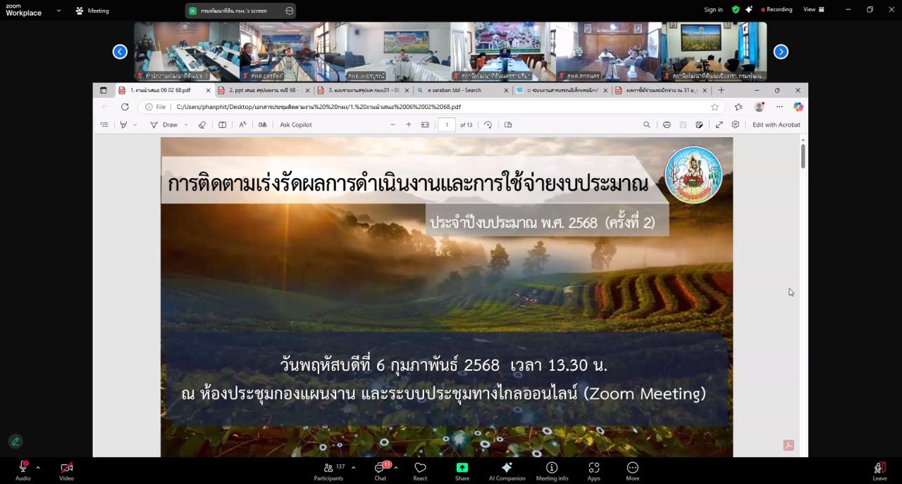 ภาพประกอบที่ 3