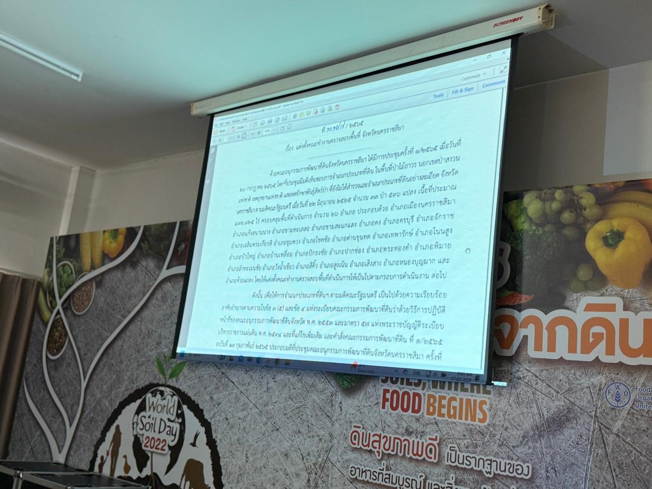 ภาพประกอบที่ 10