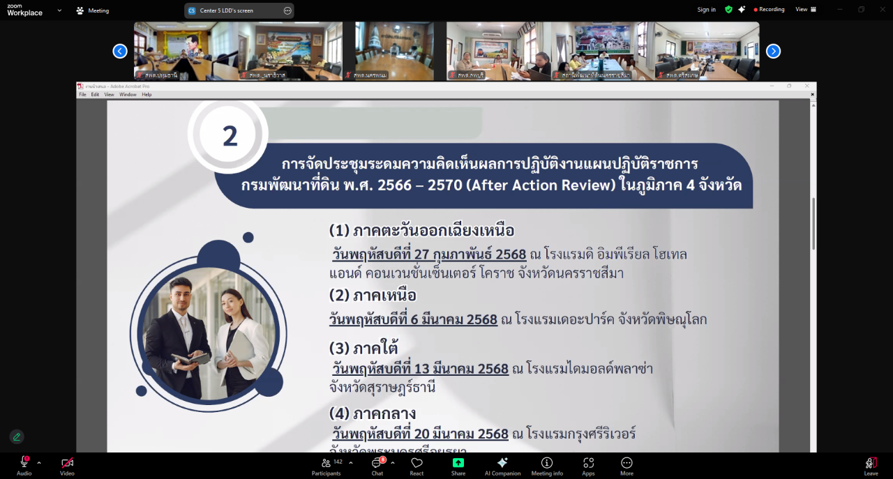 ภาพประกอบที่ 5