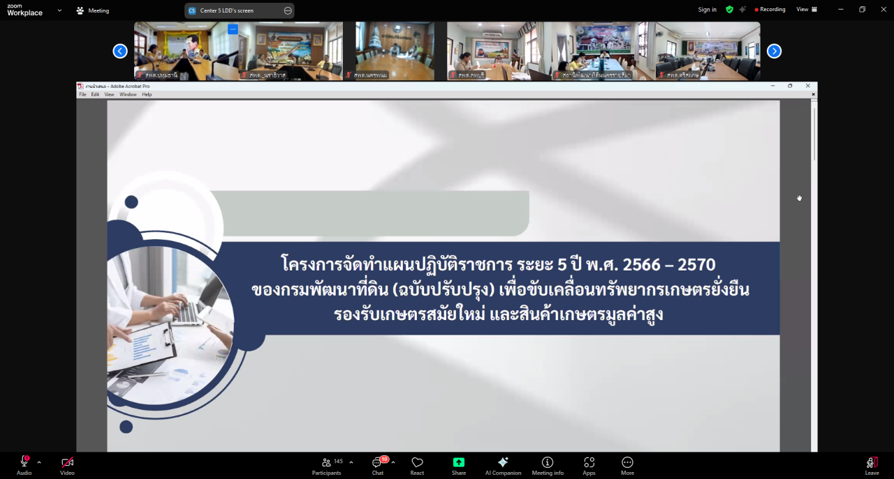 ภาพประกอบที่ 6