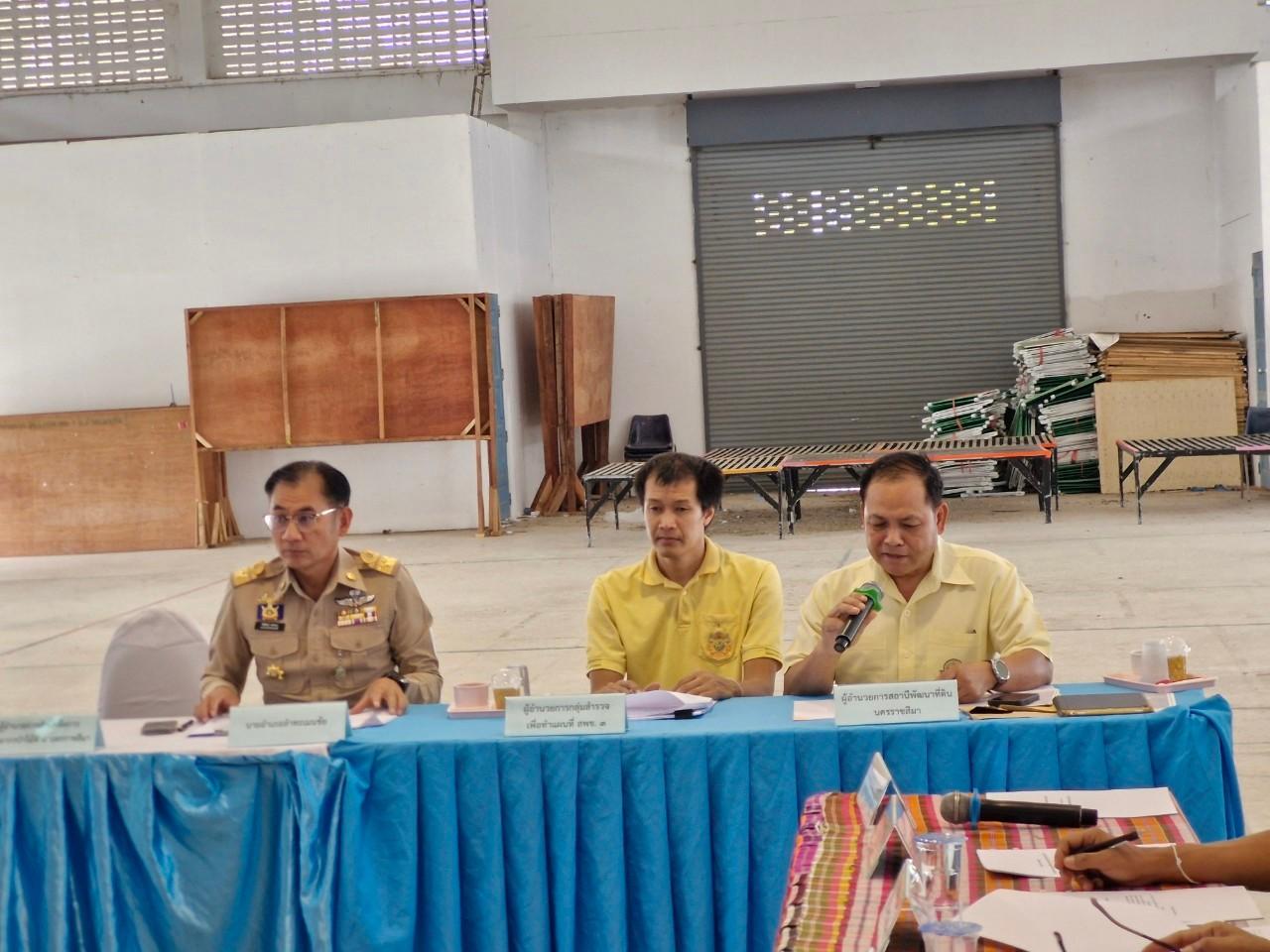 ภาพประกอบที่ 3