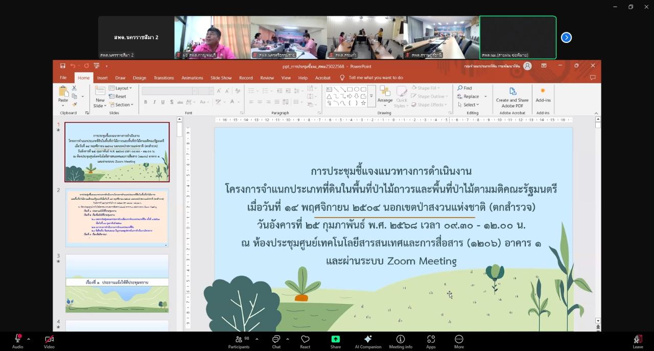 ภาพประกอบที่ 7