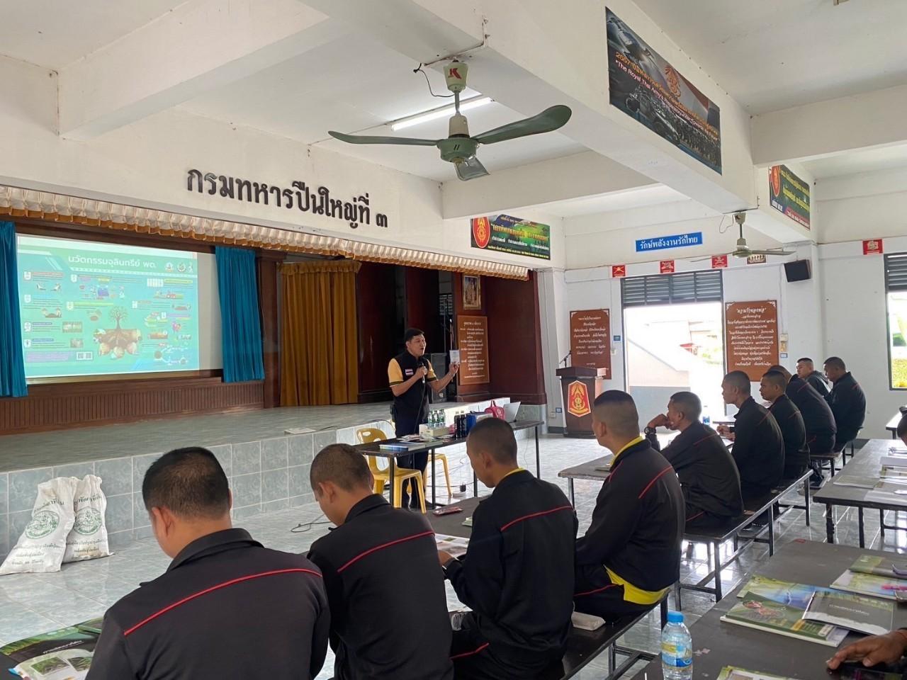 ภาพประกอบที่ 4