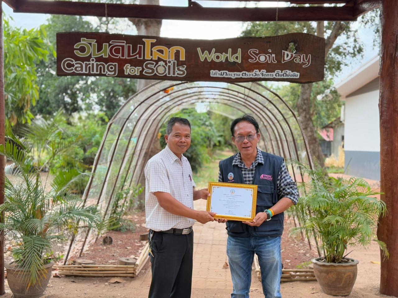 ภาพประกอบที่ 2