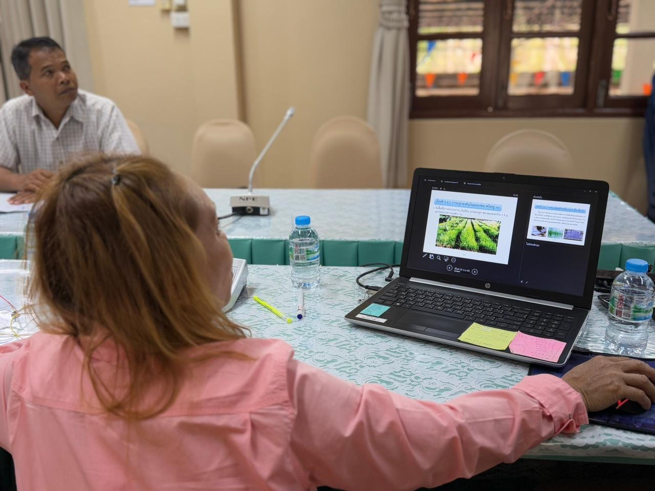 ภาพประกอบที่ 20