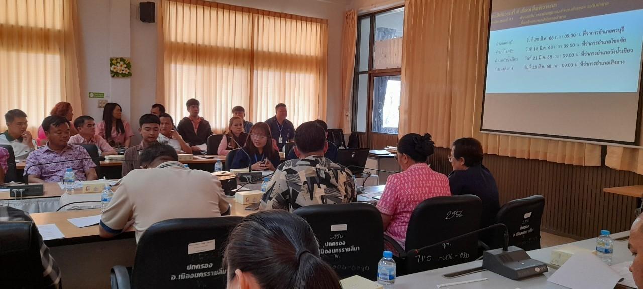 ภาพประกอบที่ 1