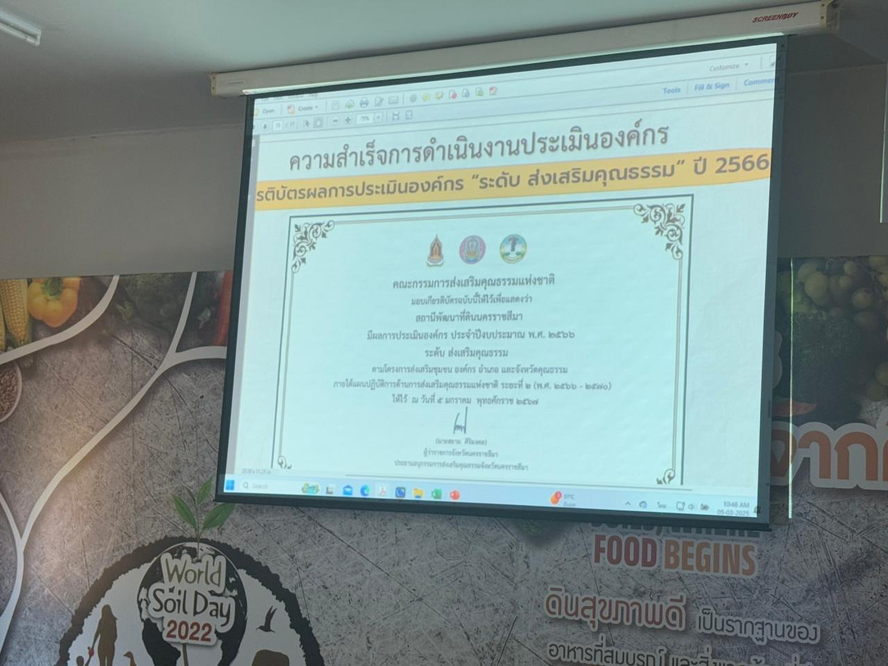 ภาพประกอบที่ 8