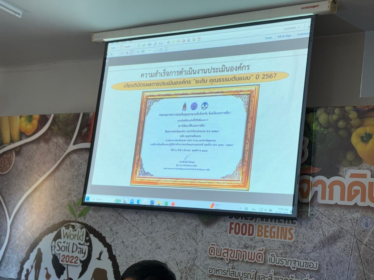 ภาพประกอบที่ 10