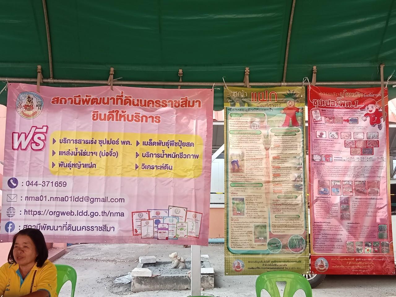 ภาพประกอบที่ 21