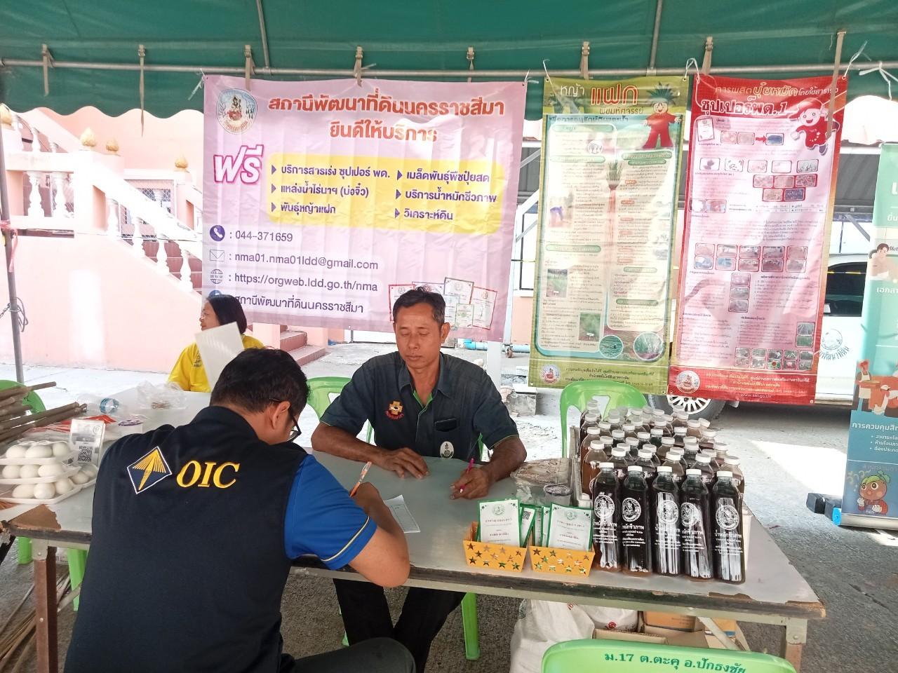 ภาพประกอบที่ 22