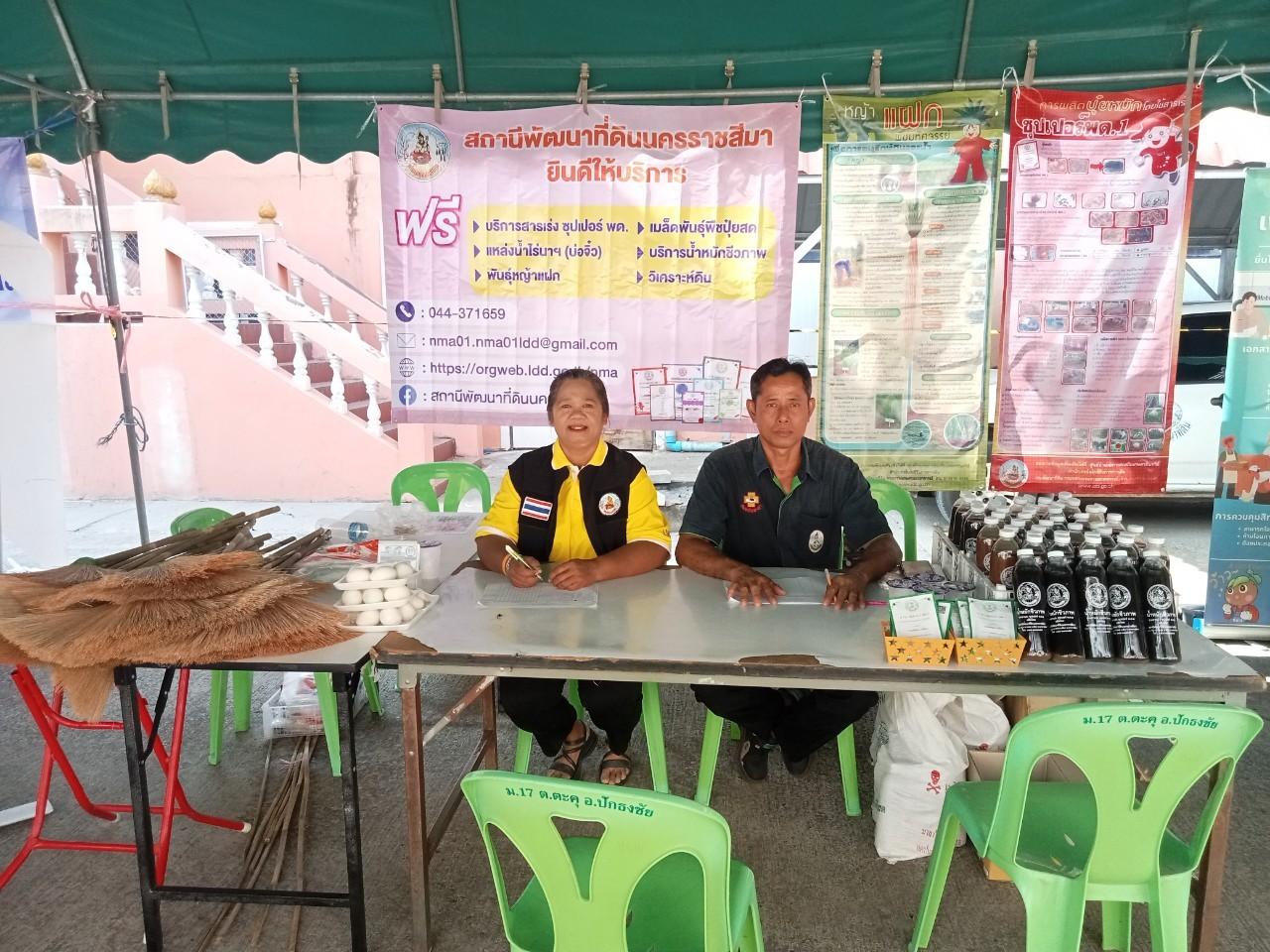 ภาพประกอบที่ 23