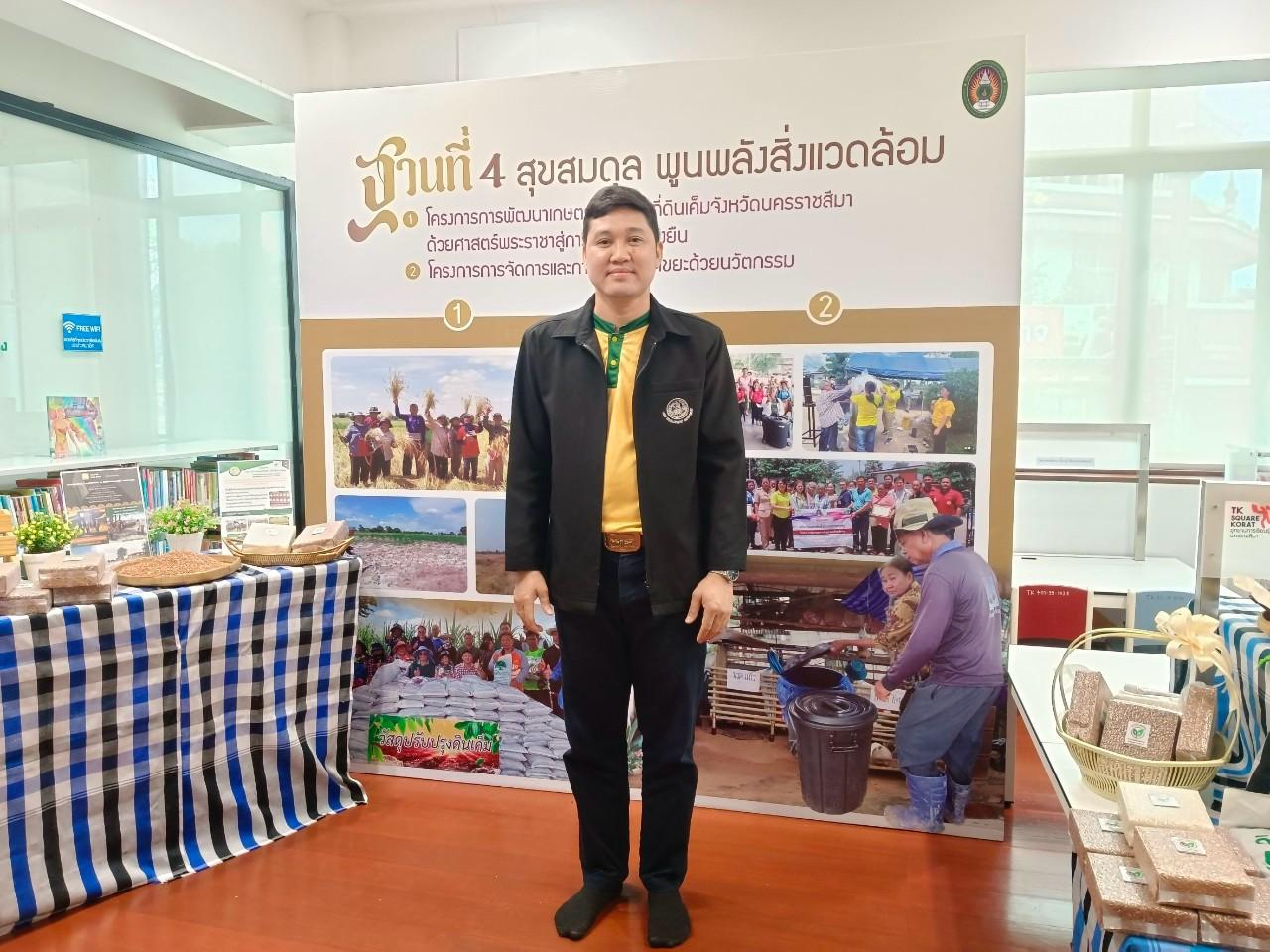 ภาพประกอบที่ 3