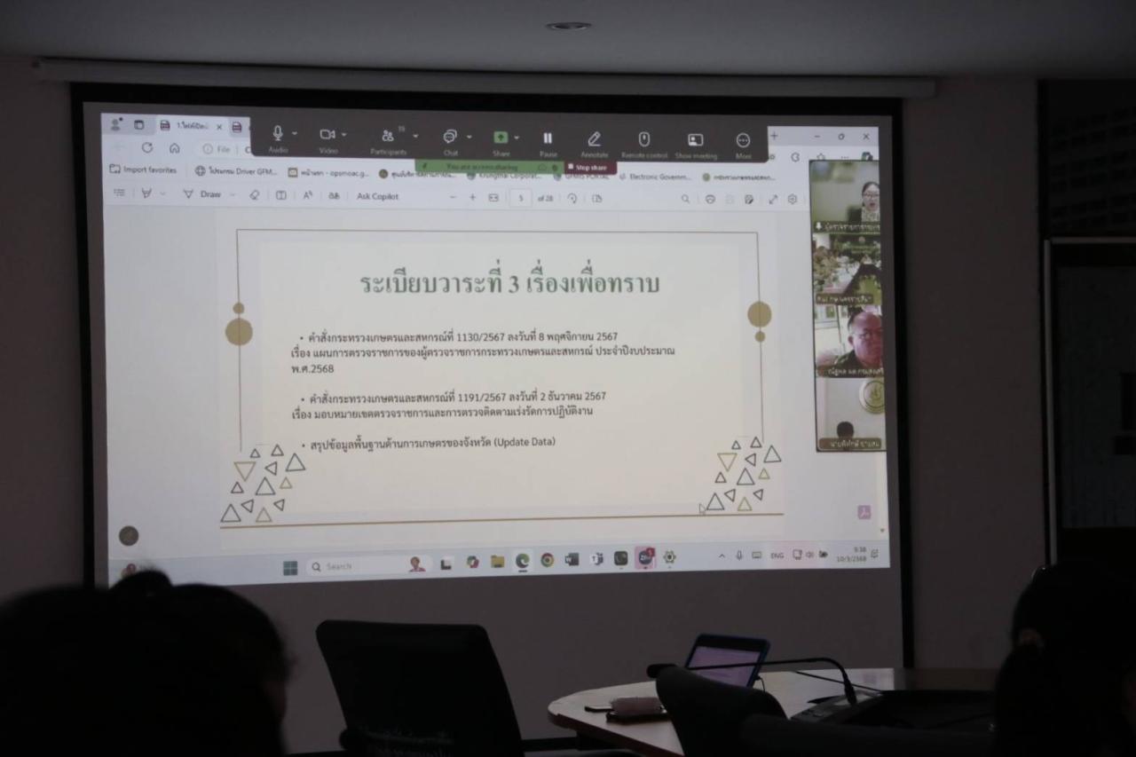 ภาพประกอบที่ 2