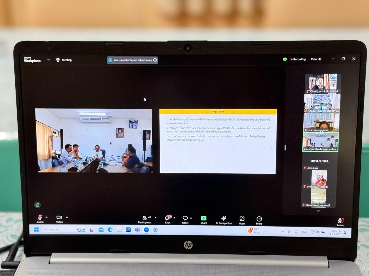 ภาพประกอบที่ 5