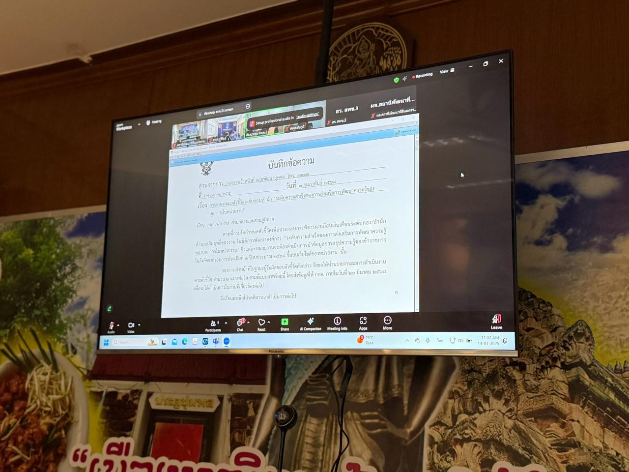 ภาพประกอบที่ 5