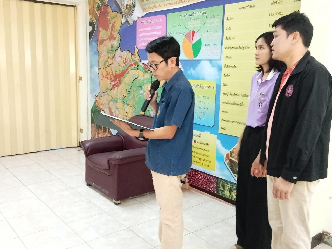 ภาพประกอบที่ 23