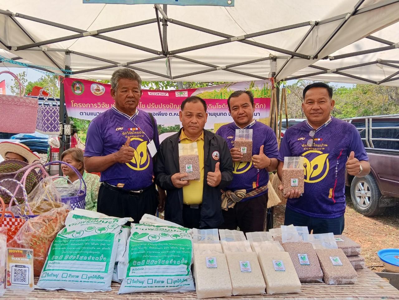 ภาพประกอบที่ 23