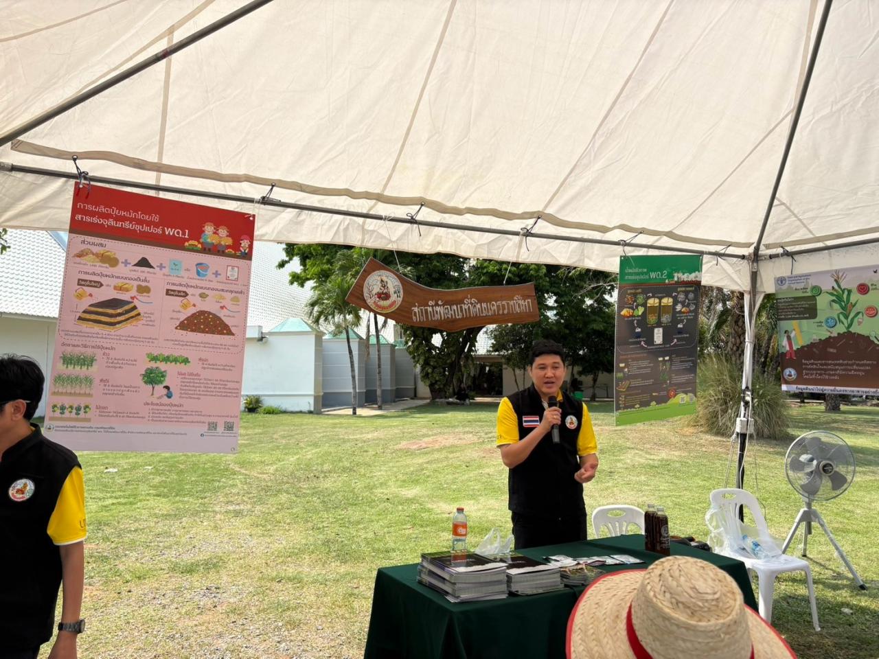 ภาพประกอบที่ 2