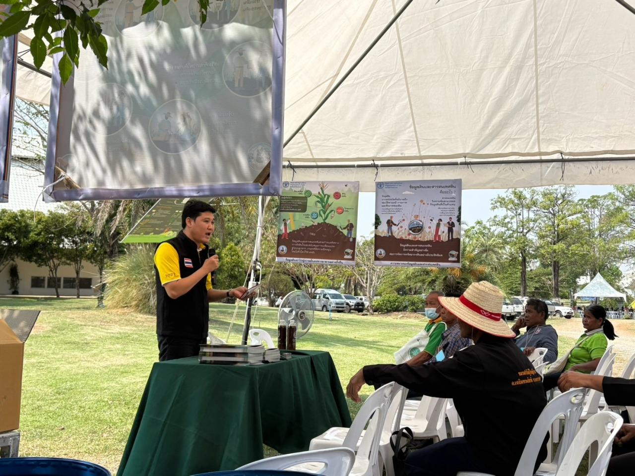 ภาพประกอบที่ 3