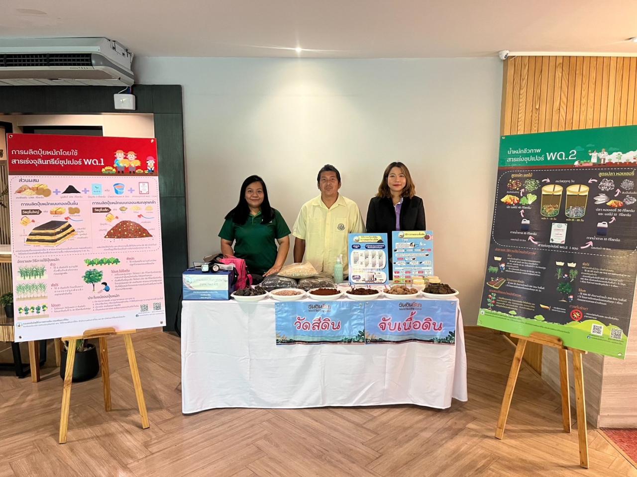 ภาพประกอบที่ 1