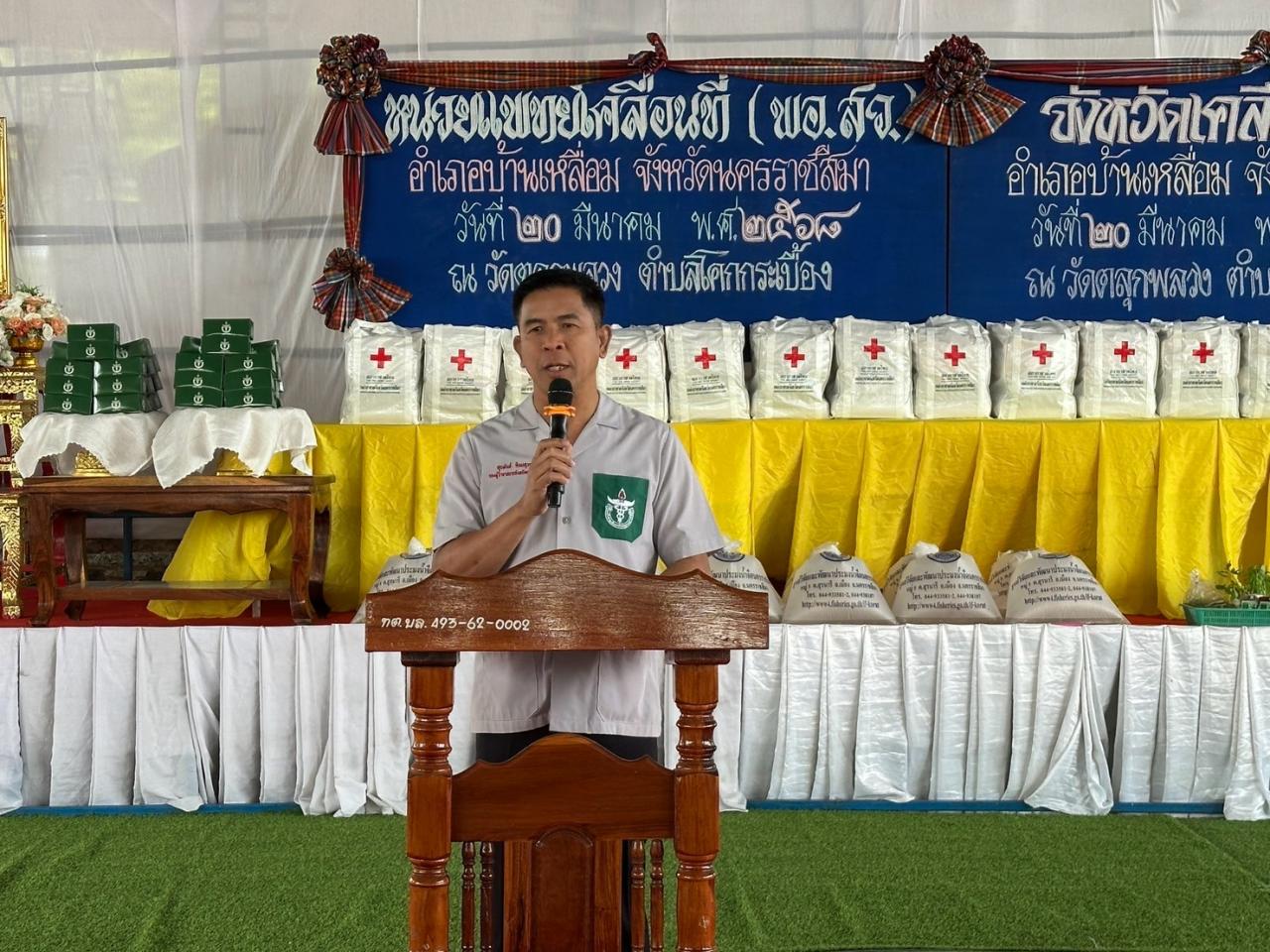 ภาพประกอบที่ 2