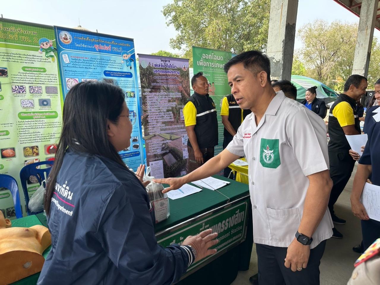 ภาพประกอบที่ 4