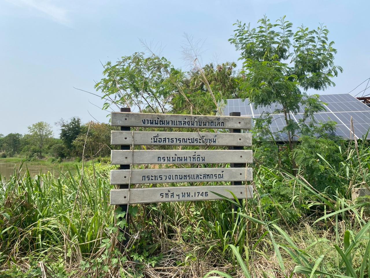 ภาพประกอบที่ 8