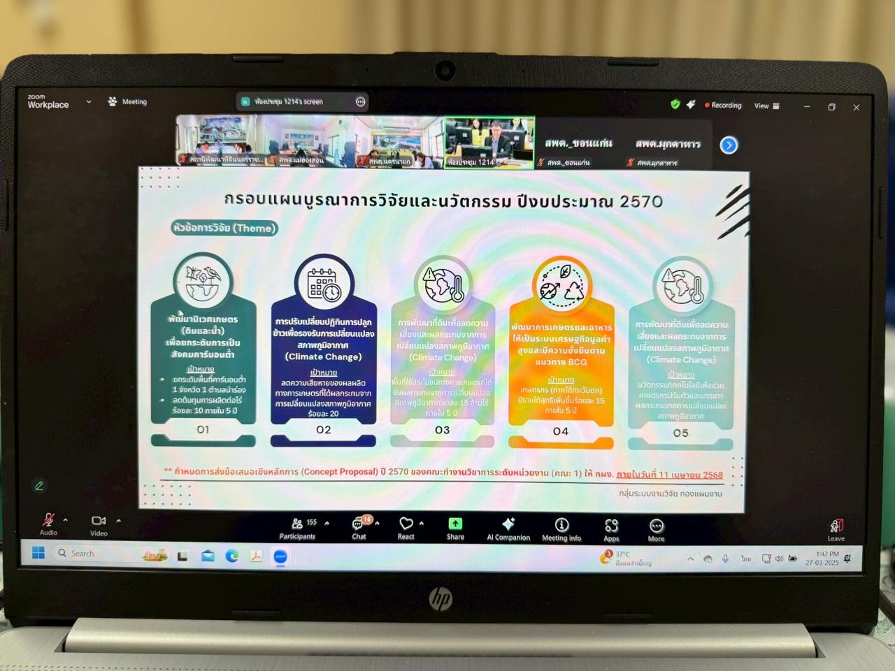 ภาพประกอบที่ 7