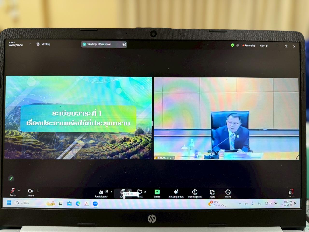 ภาพประกอบที่ 8