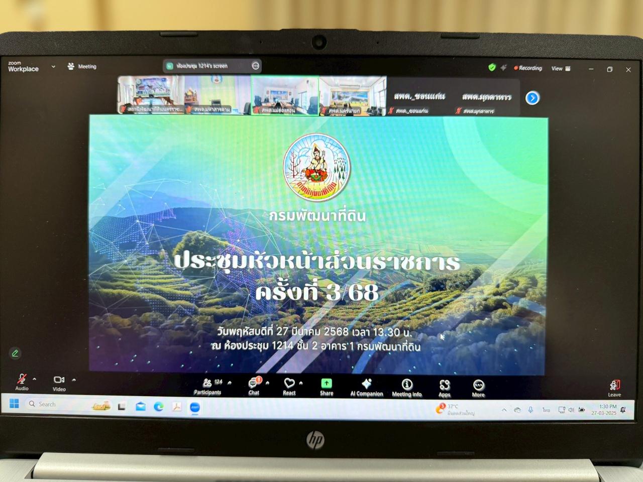 ภาพประกอบที่ 10