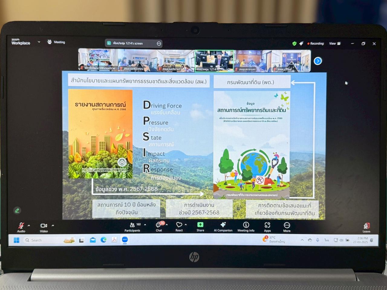 ภาพประกอบที่ 13