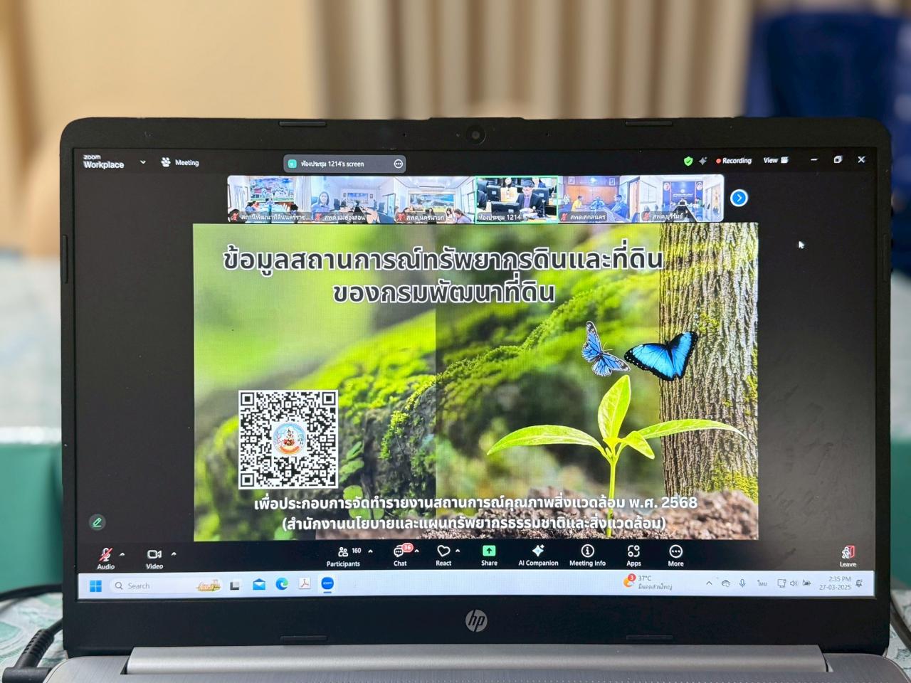 ภาพประกอบที่ 14