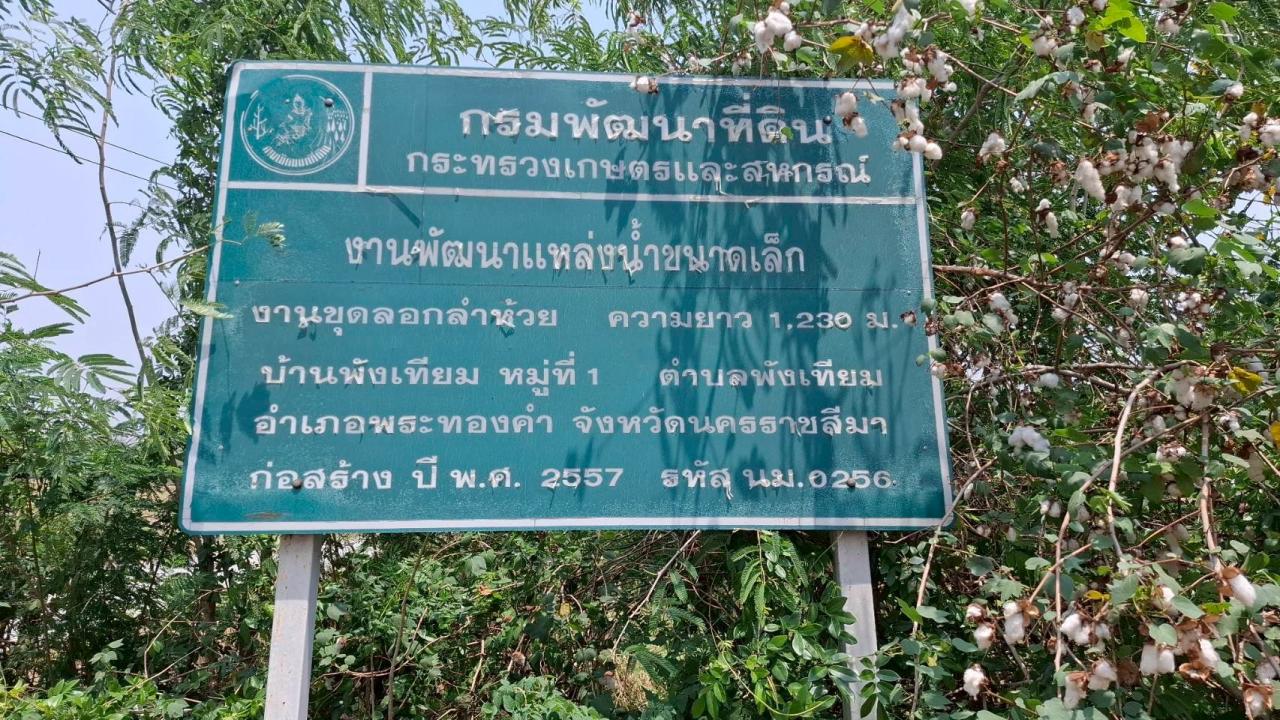 ภาพประกอบที่ 9