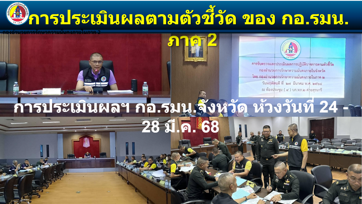 ภาพประกอบที่ 5