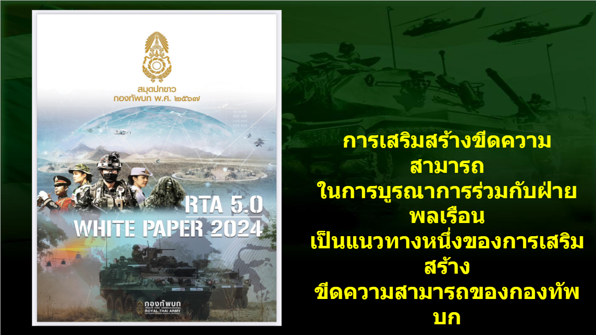 ภาพประกอบที่ 13