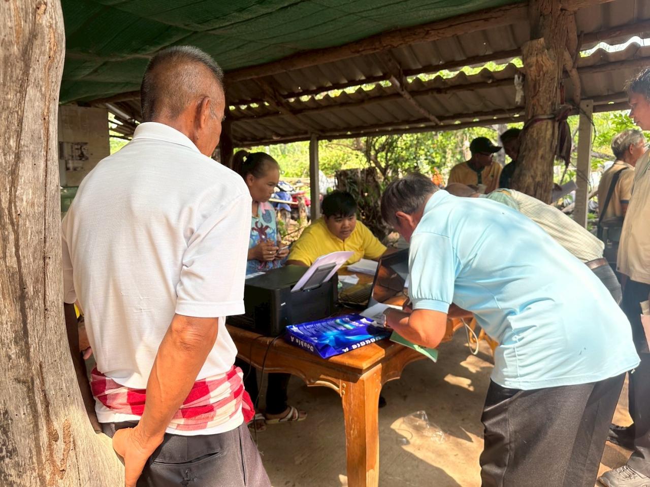 ภาพประกอบที่ 2