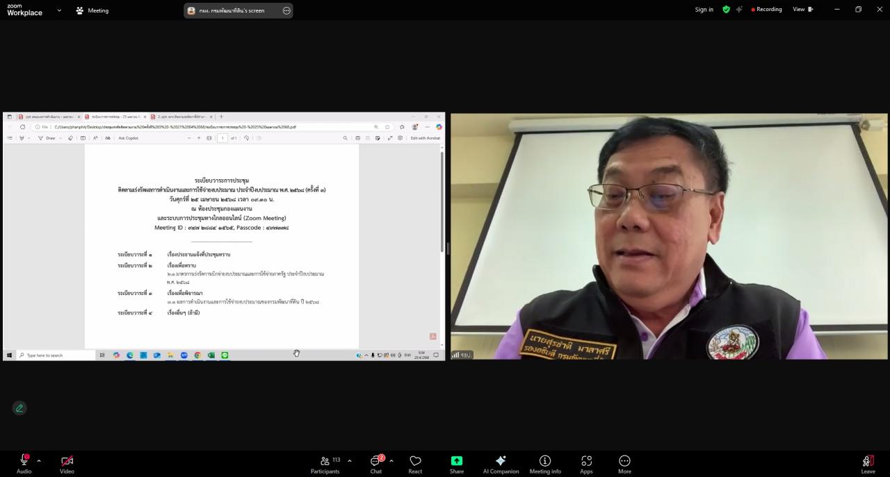 ภาพประกอบที่ 2