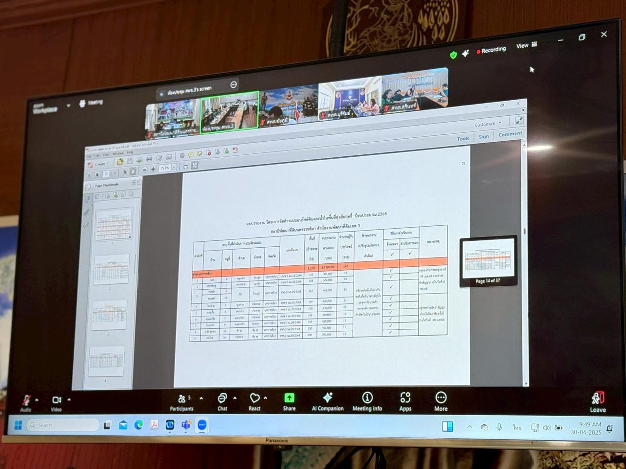 ภาพประกอบที่ 7