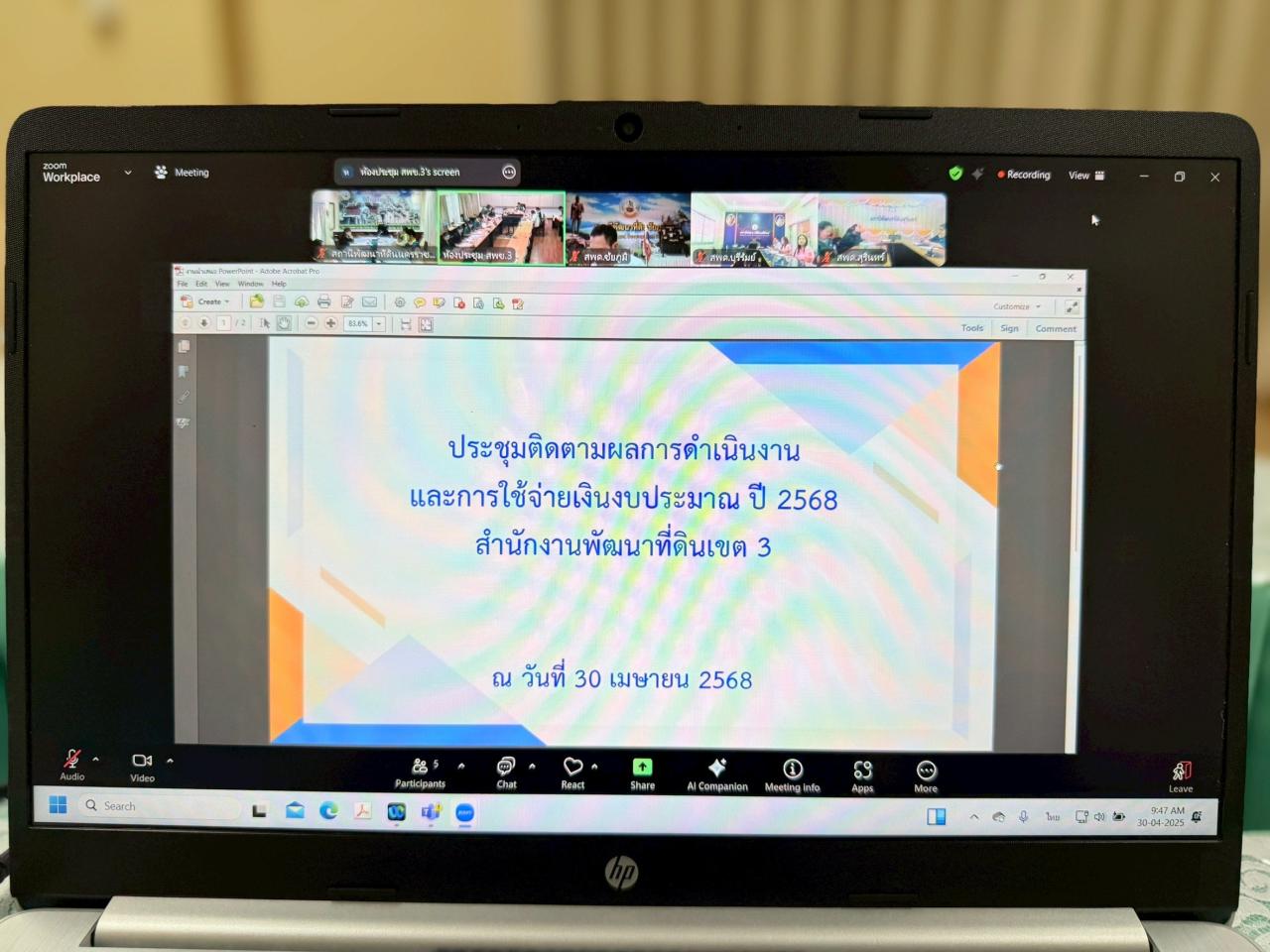 ภาพประกอบที่ 8