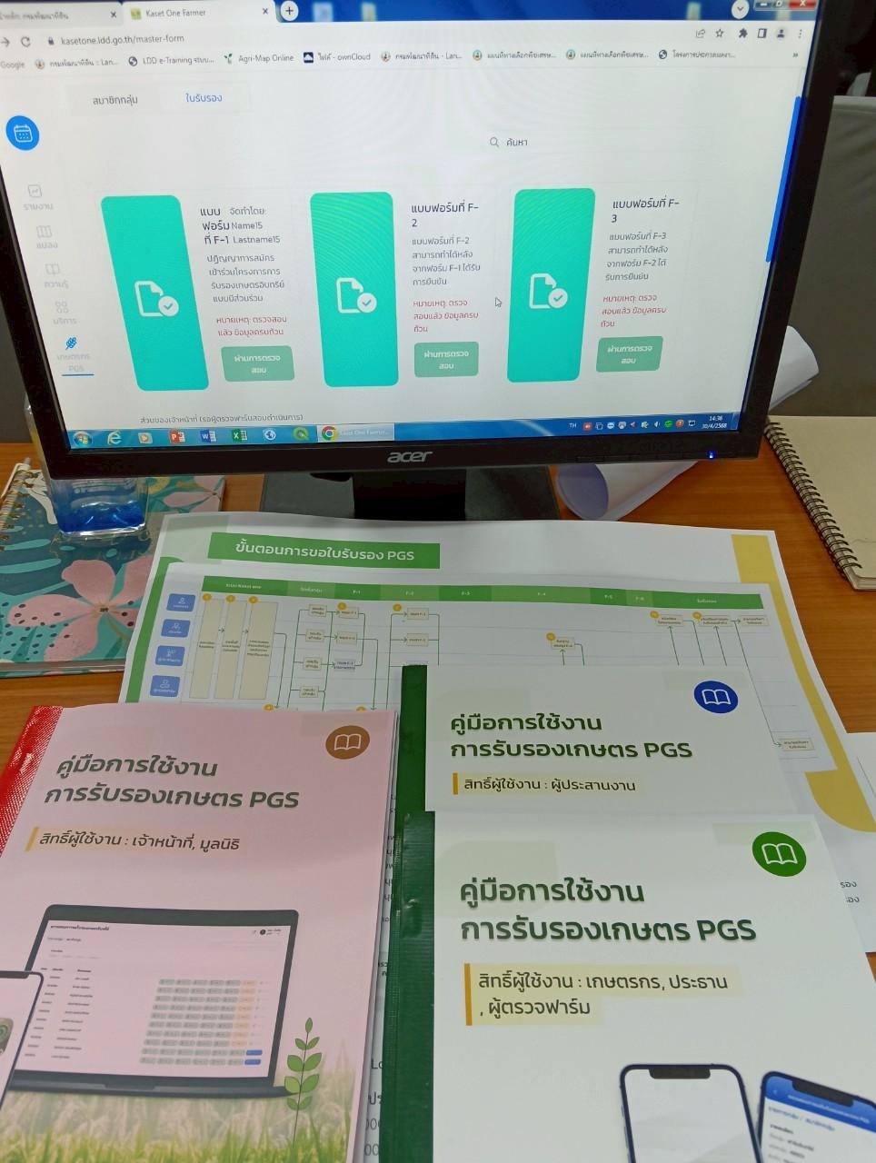 ภาพประกอบที่ 1