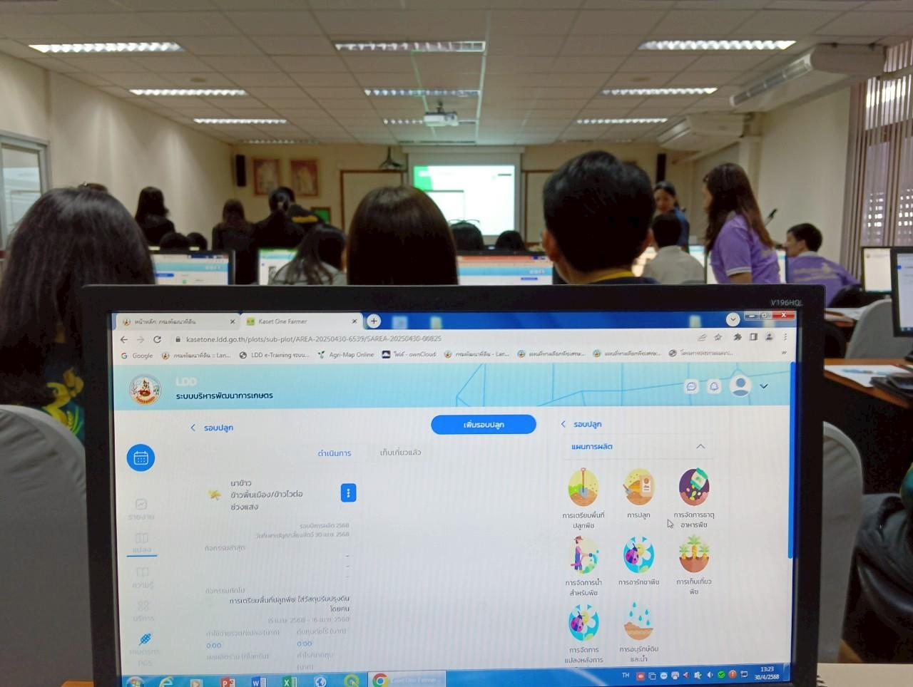 ภาพประกอบที่ 4