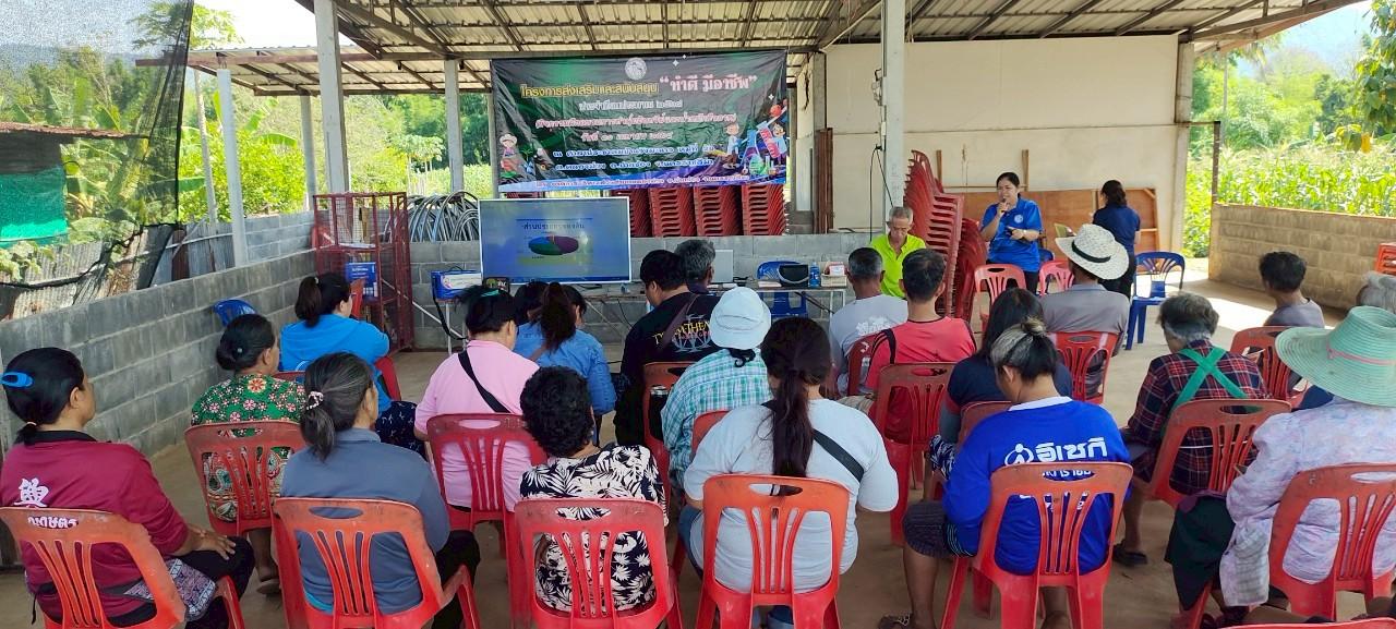 ภาพประกอบที่ 2