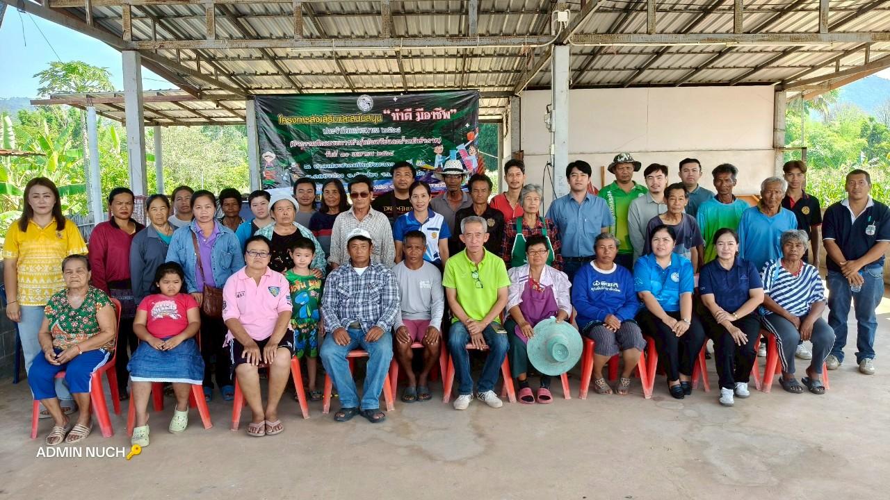 ภาพประกอบที่ 7