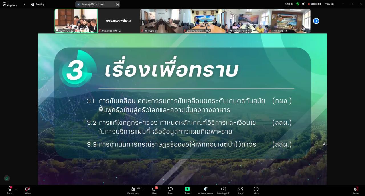 ภาพประกอบที่ 8