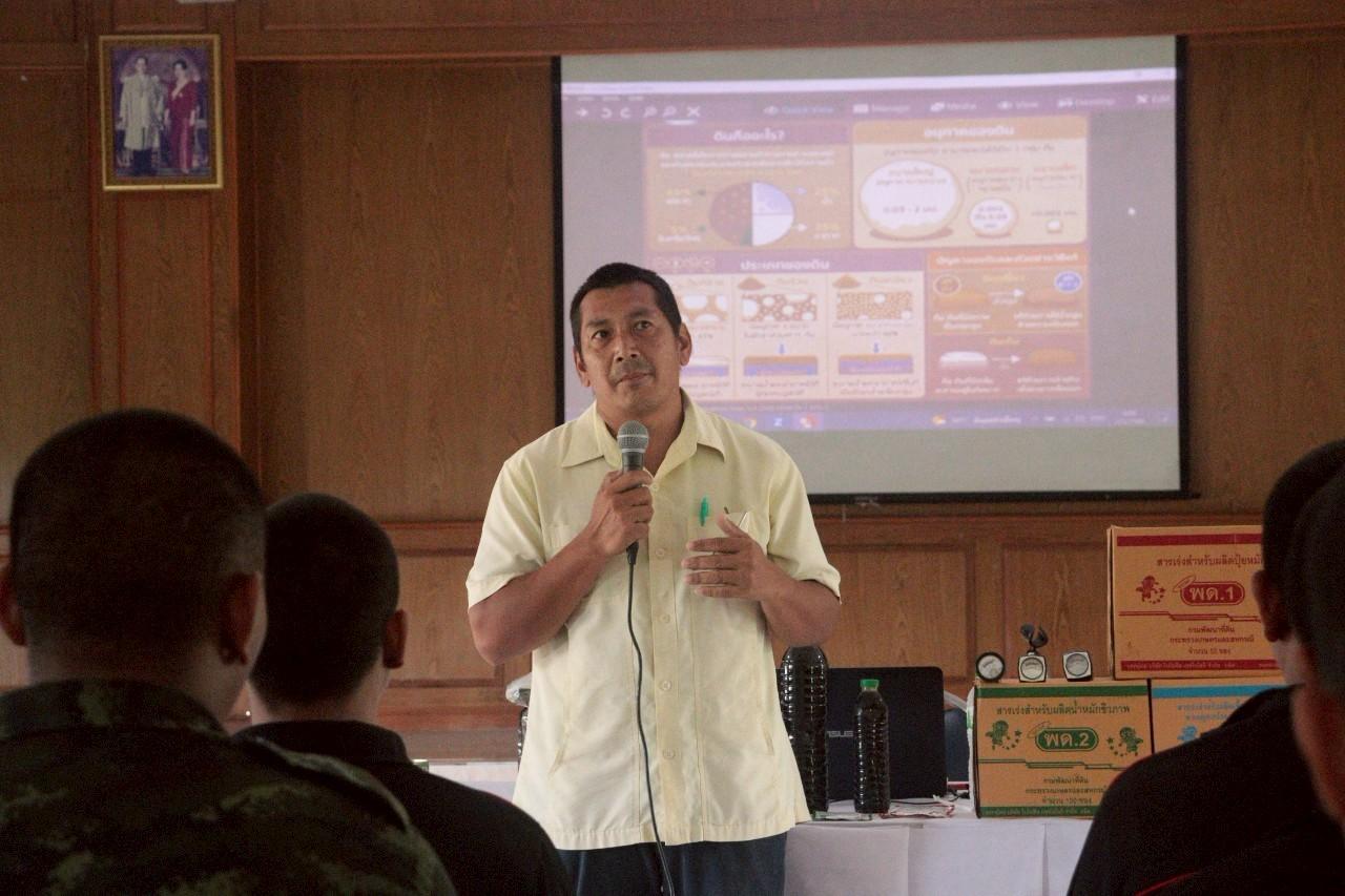 ภาพประกอบที่ 5