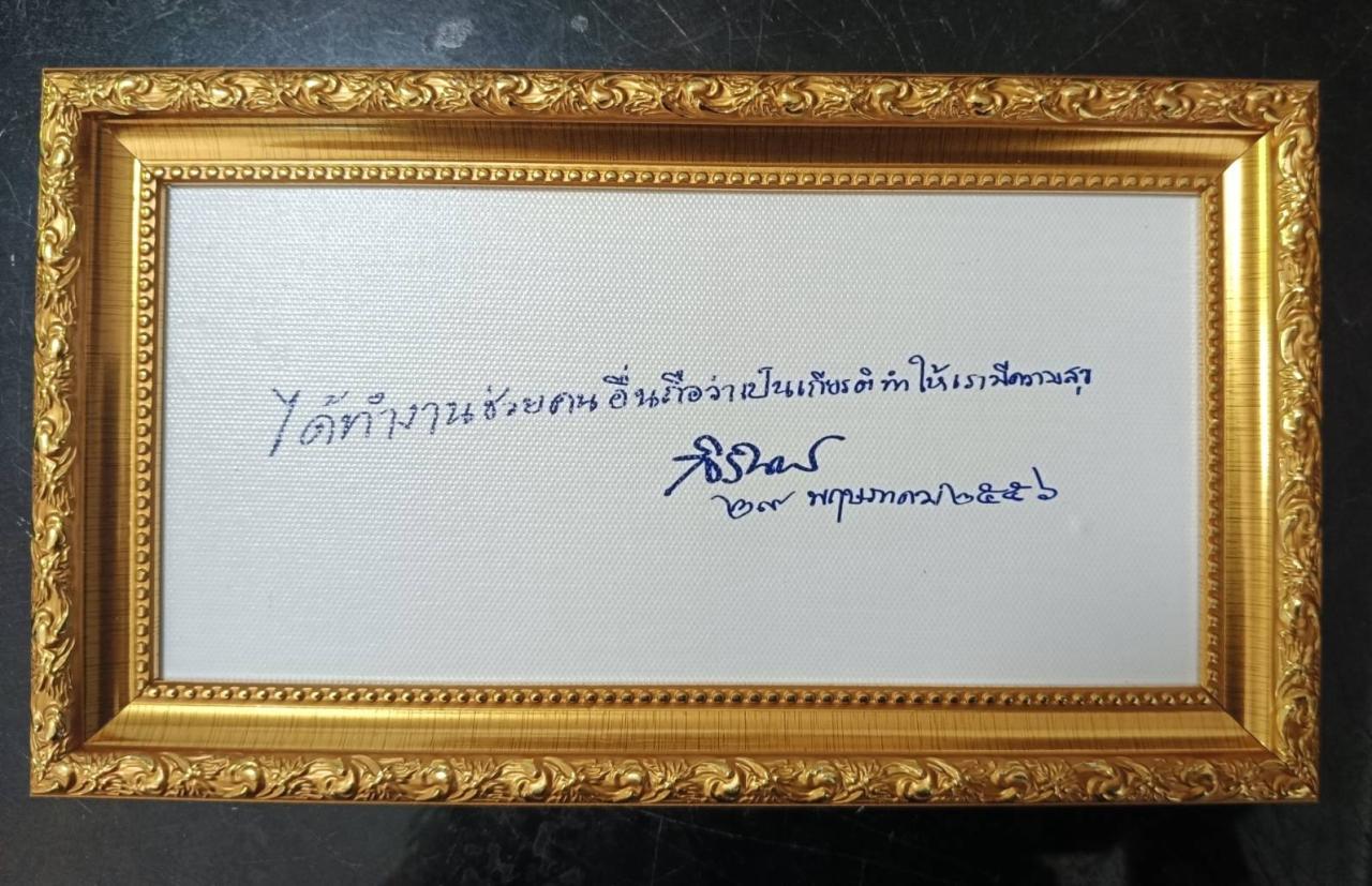 ภาพประกอบที่ 1