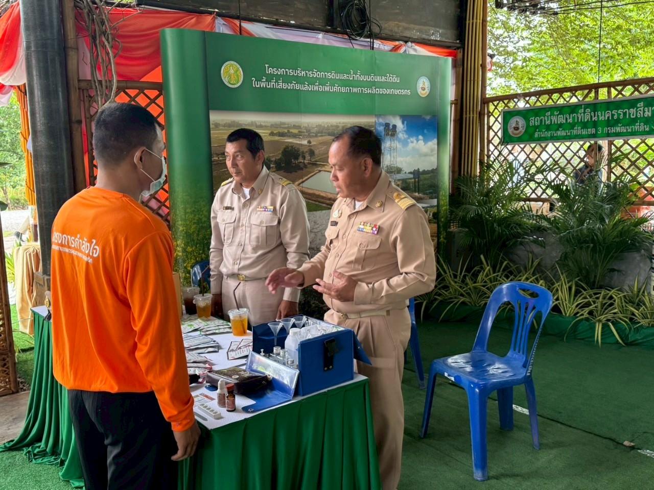 ภาพประกอบที่ 5