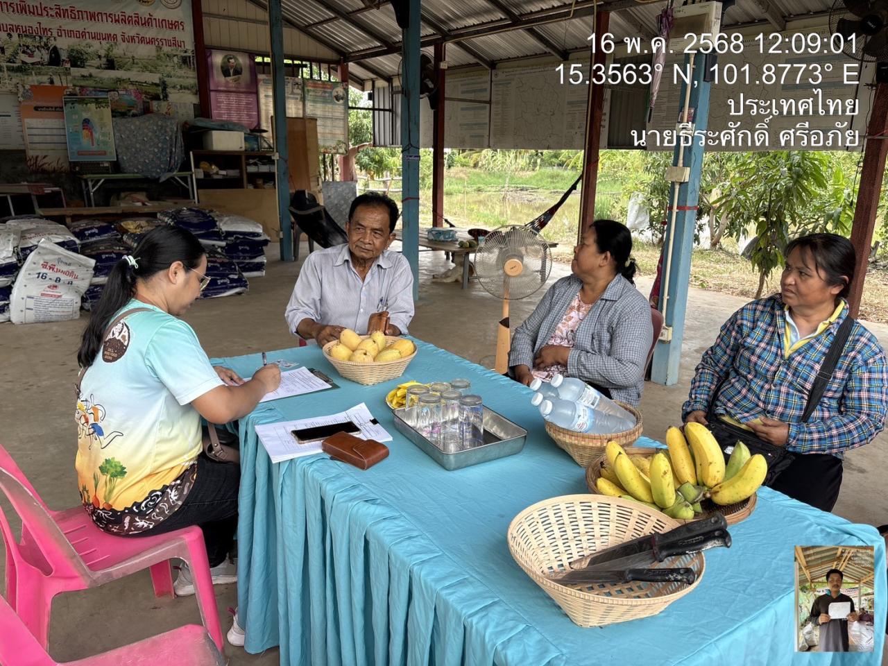 ภาพประกอบที่ 18