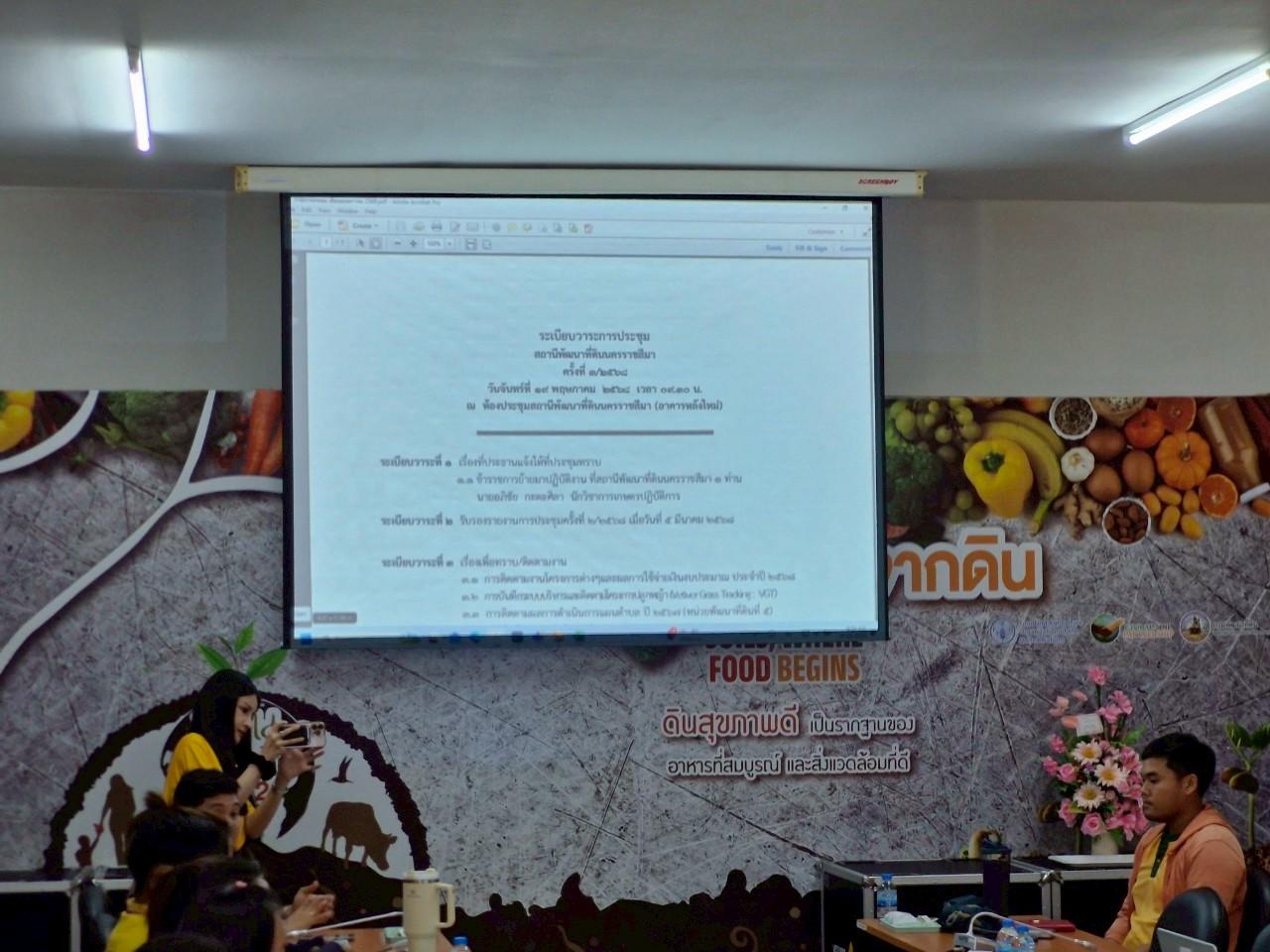 ภาพประกอบที่ 7